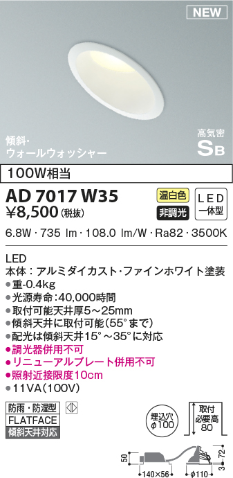 AD7017W35