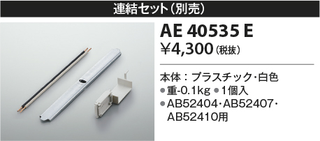 AE40535E