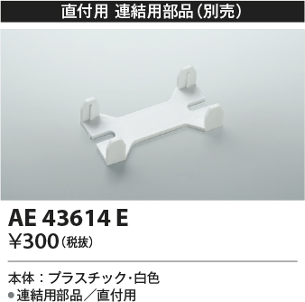 AE43614E
