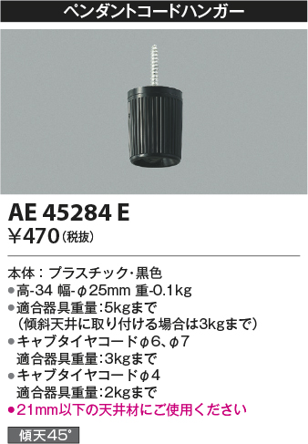 AE45284E