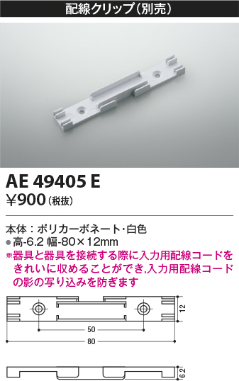 AE49405E