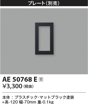 AE50768E