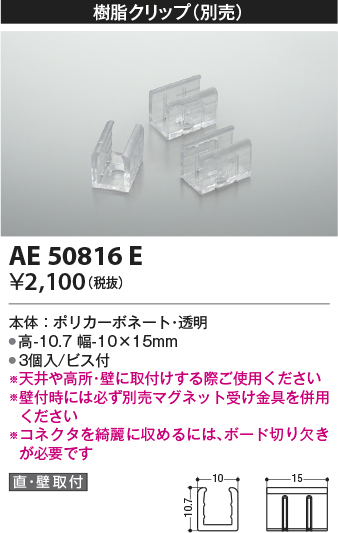 AE50816E