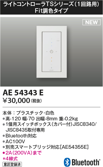 AE54343E