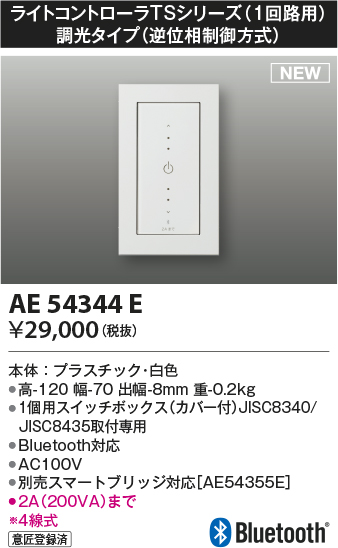 AE54344E
