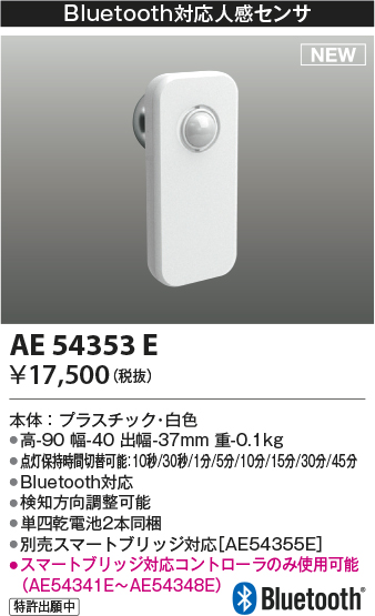 AE54353E
