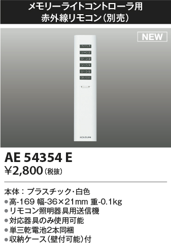 AE54354E