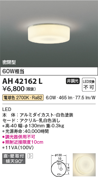 コイズミ照明 シーリングライト AH50468 ファインホワイト - 3