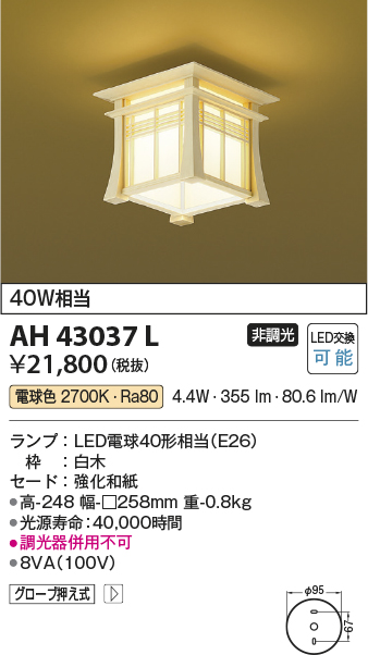 KOIZUMI AH43909L シーリング コイズミ照明 照明器具 シーリングライト
