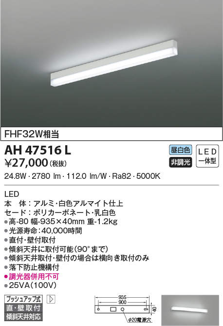 コイズミ照明 LED キッチンライト 幅-1215×75 出幅-5 埋込穴径-1200×65 埋込高-75 取付必要高-75mm AD45409L - 2