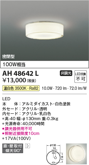 照明器具 コイズミ照明 ブラケットライト AB50243 マットブラック - 2