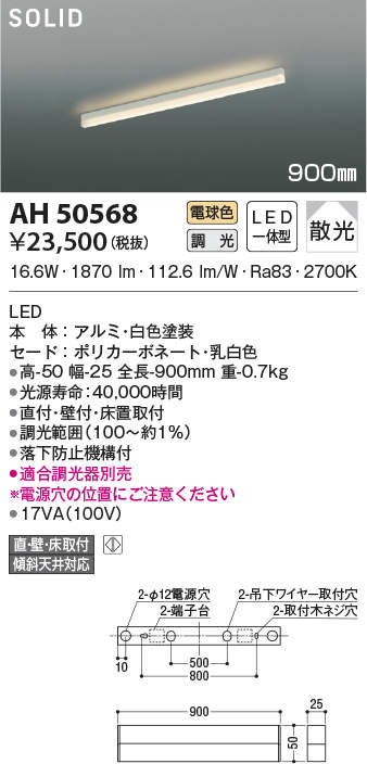アルミ・ コイズミ照明 1200mm 温白色 AL52884 照明器具のCOMFORT