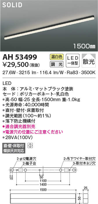 コイズミ照明 ソリッドスリムシームレスライン 散光 ホワイト AH50561 - 19