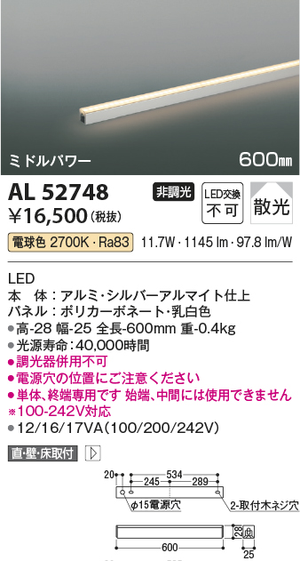 本日特価】 AL52746<br >LED間接照明 ミドルパワー 1200mm 電球色2700K