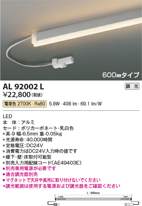安心のメーカー保証 コイズミ照明器具 屋外灯 ベースライト AL93024 （適合調光器別売） LEDＴ区分 実績20年の老舗 - 2