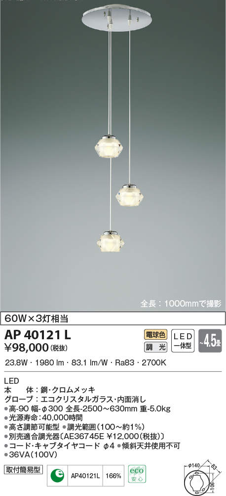 コイズミ照明 和風照明 ブラケット 電球色 AB43045L - 1