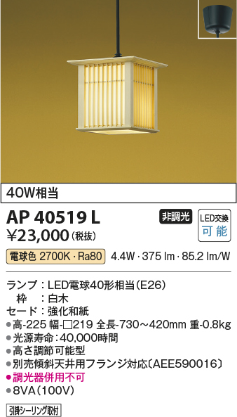 コイズミ照明 KOIZUMI   非常用照明器具 AR45855L1  反射笠付1灯  LEDランプ交換可能型  Hf32W高出力相当 - 2