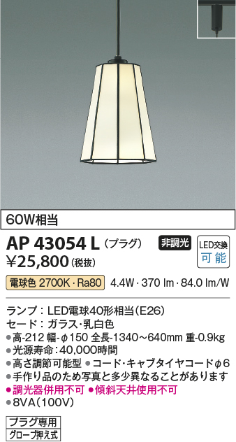 SALE／66%OFF】 コイズミ 照明 ガラスカバー LED電球付 おしゃれ 白熱灯器具