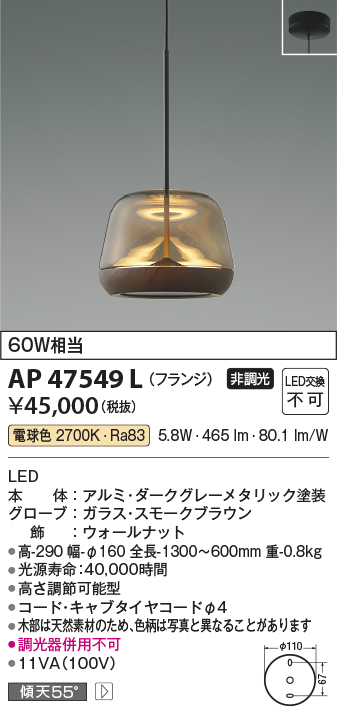 ポイント10倍】 KOIZUMI コイズミ照明 LED和風ペンダント AP47303L