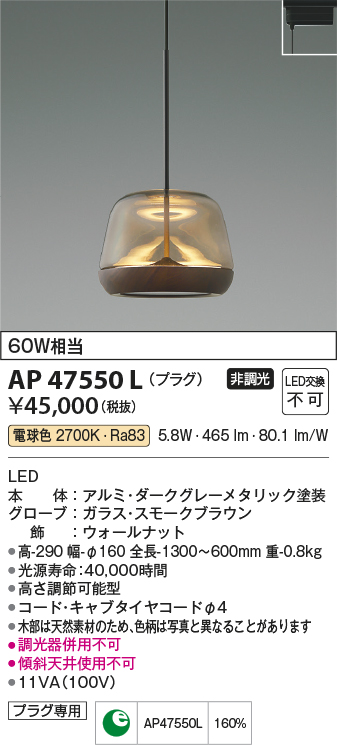 コイズミ照明 ペンダントライト STEAMER 白熱球100W相当 黒色塗装 AP45534L - 3