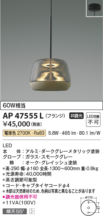 最新入荷】 KOIZUMI コイズミ照明 工事必要 LEDペンダント Brown Walbut 白熱球60W相当 電球色 AP47549L 