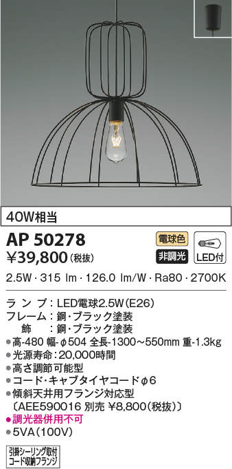 コイズミ照明 ペンダントライト AP50284 ウォールナット - 1