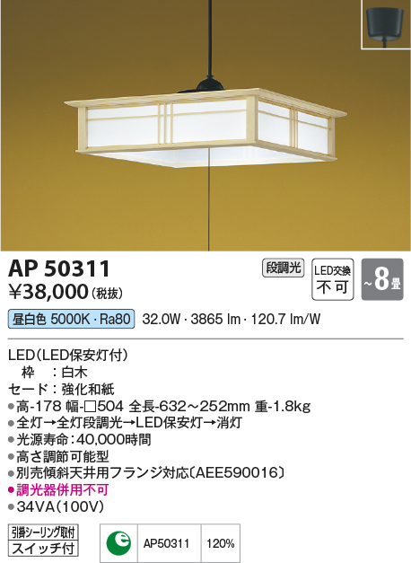 やかな】 TAKIZUMI LED和風ペンダントライト（〜8畳）調光 RV80067
