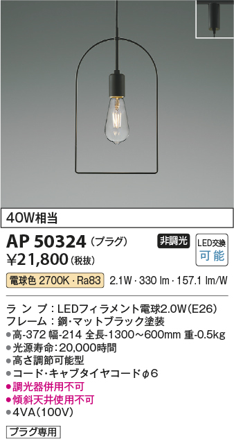 コイズミ照明 LED 和風ペンダント 高-360 幅-φ350 全長-1500〜750mm AP47541L - 2