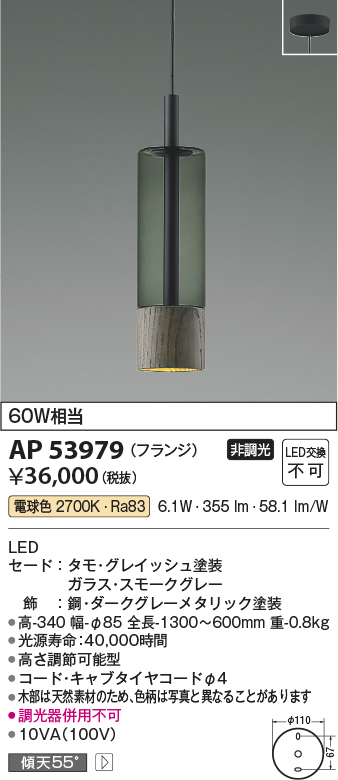 selming.ba - コイズミ照明 AP53979 ペンダント 非調光 LED一体型 電球