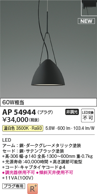 KOIZUMI コイズミ ペンダントライト ガラス AP54865 1台 - シーリング