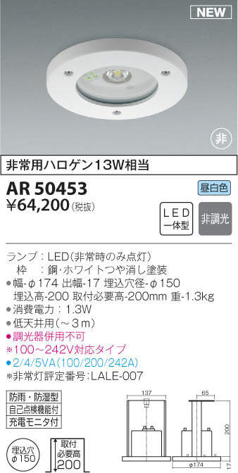AR50453