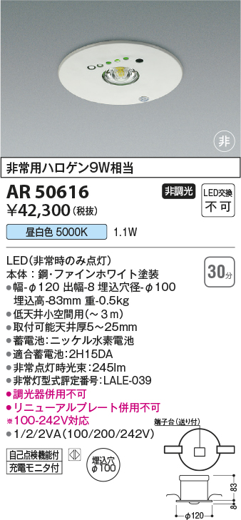 AR50616