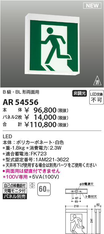 AR54556