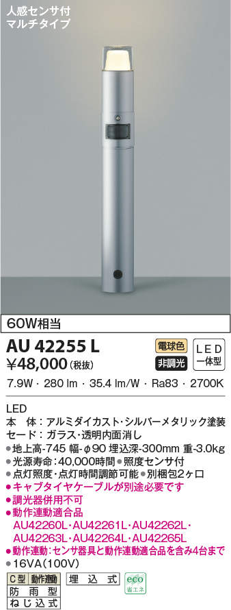 コイズミ照明 アウトドアスポットライト人感センサ付(白熱球60W相当)シルバーメタリック AU43208L - 4