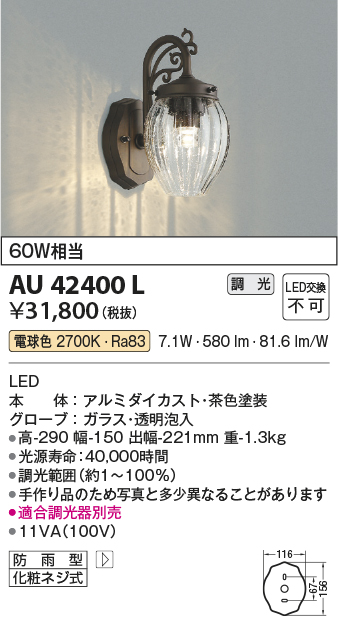 KOIZUMI コイズミ照明 AU45495L エクステリア LED一体型 ポーチ灯 TWIN LOOKSシリーズ 人感センサー付マルチ 非調光  電球色 防雨型 白熱球60W相当 ガーデンライト照明