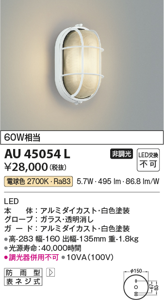 コイズミ 調光器 AE36745E 納期目安