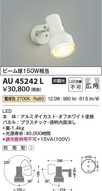 KOIZUMI コイズミ照明 LEDガーデンライト AU51399 - 3
