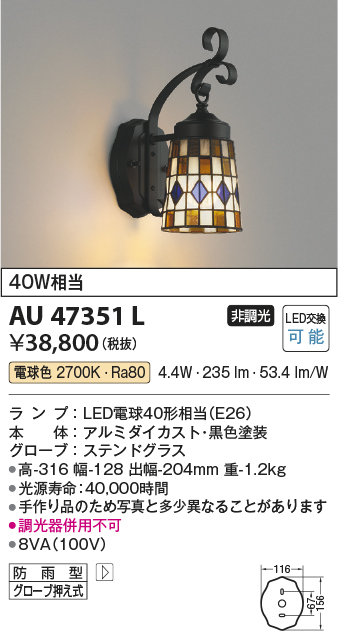 コイズミ照明 ポーチ灯 白熱球40W相当 ダークグレーメタリック塗装 AU42333L - 1