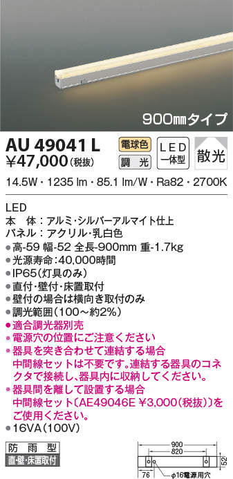 いいスタイル AL92006L 電源ユニット 入力用配線コード別売 コイズミ照明器具 ベースライト 間接照明 LED 