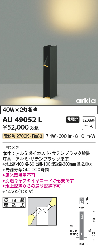 日本に AU49065L エクステリア ガーデンライト LEDランプ交換可能型 非調光 電球色 インダイレクト配光タイプ 防雨型 サテンシルバー  700mmタイプ ecufilmfestival.com