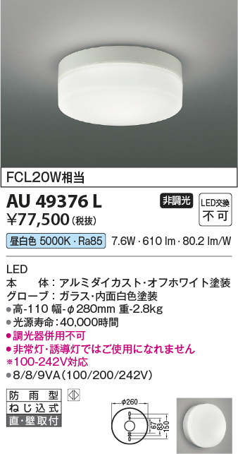 うのにもお得な情報満載！ AH50468 照明器具 人感センサ付き薄型小型シーリング LED 温白色 コイズミ照明 PC 