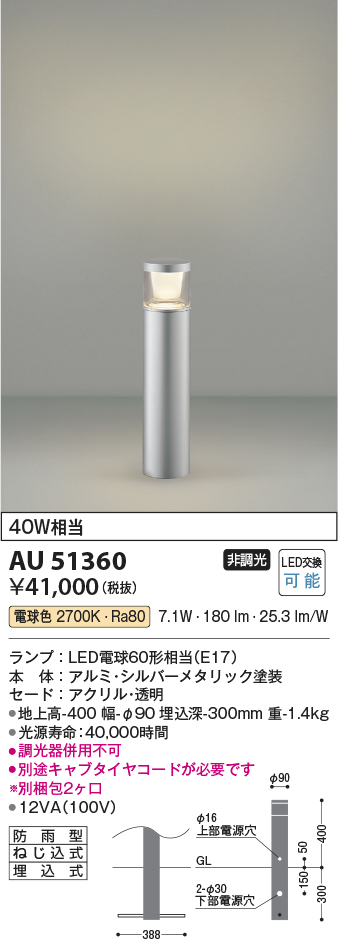 KOIZUMI コイズミ エクステリア LEDガーデンライト 埋込 防雨型 60W