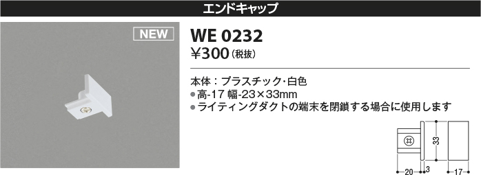 WE0232