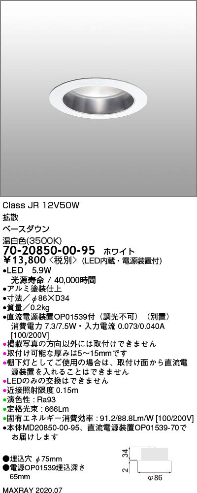 KOIZUMI コイズミ照明 LEDユニバーサルダウンライト XD202019BW 電源別売 【希望者のみラッピング無料】 LEDユニバーサル