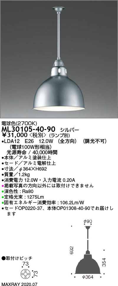 ML30105-40-90