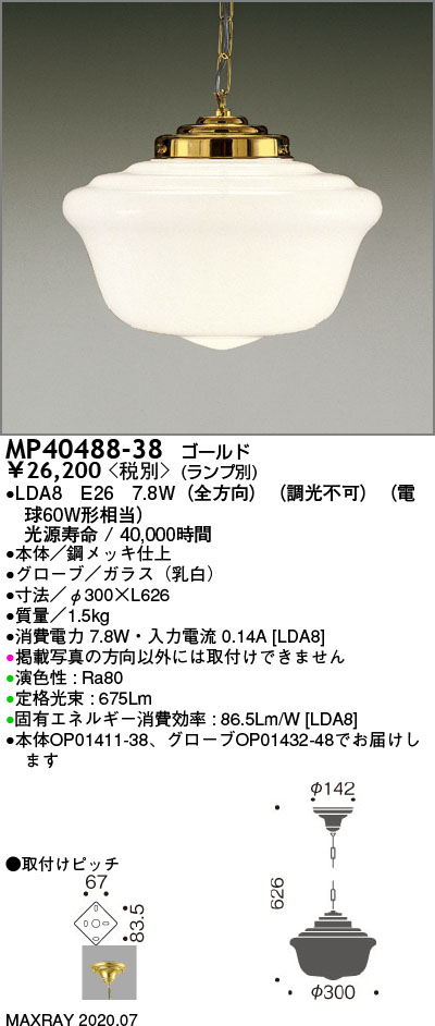 MP40488-38