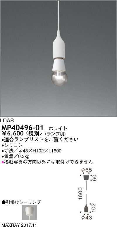 MP40496-01