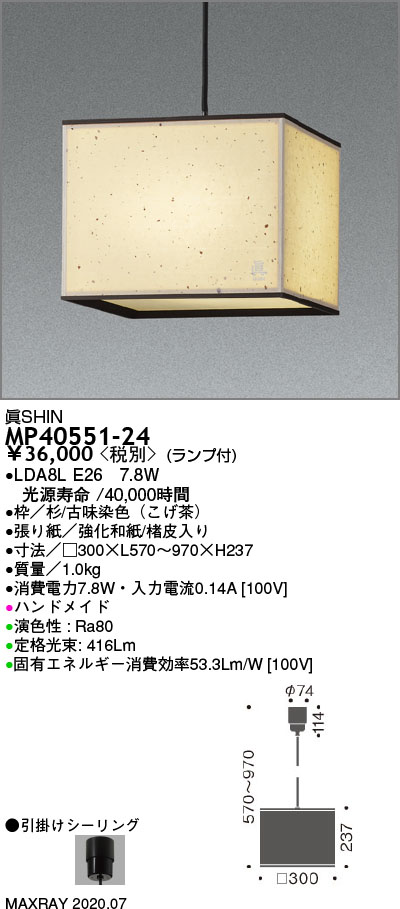 MP40551-24