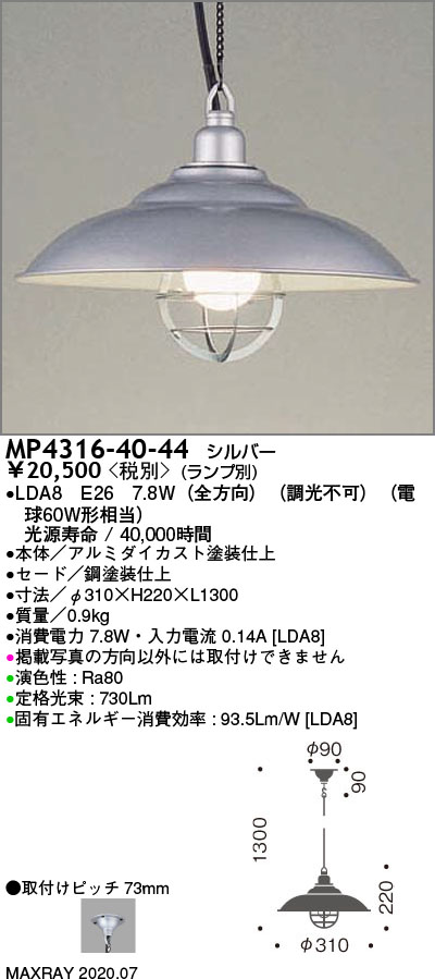 MP4316-40-44