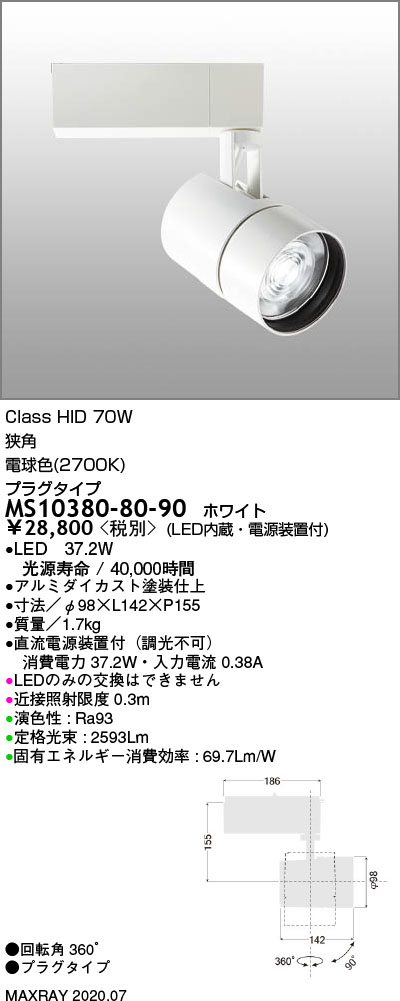 MS10380-80-90